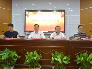三方聚合力，凝神谋大计 ——我校高三年级隆重召开教师大会、学生大会、分班家长会