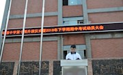潜心笃志，宁静致远	——记明德中学第十周升旗仪式暨2018年下学期期中考试动员大会
