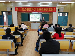 悦读分享?书韵留香|好书伴我成长，分享让人进步明德中学化学学科中心开展读书交流分享活动