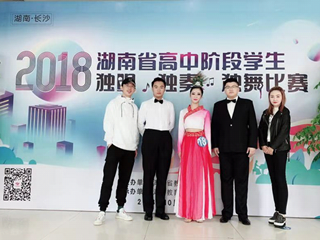 喜报！明德学子在湖南省“三独”比赛中斩获佳绩！