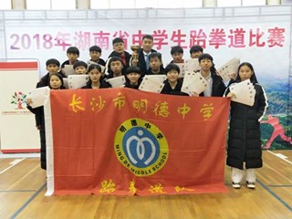 霸气！我校跆拳道队在省中学生武术跆拳道比赛中揽获11块金牌！