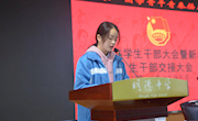 团结奋进，继往开来——明德校团委学生会骨干青春接力大会暨聘书颁发仪式