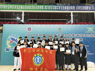 震撼！我校跆拳道队在全国中学生跆拳道冠军赛中以绝对实力夺得多项冠军！