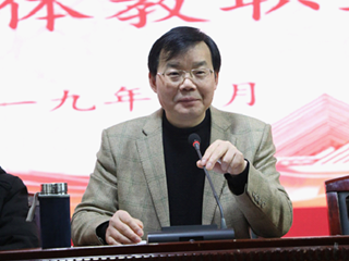 新年伊始，追梦明德——本学期第一次教职工大会顺利召开