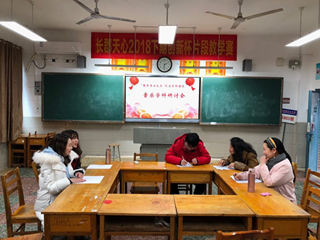 “聚焦专业发展，促进学科建设”分学科主题研讨会纪实（四）
