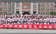 明德国际部八位校友就职中加金融界