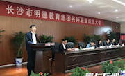 掌上长沙特别报道|如何应对湖南新高考？这所百年名校出新招