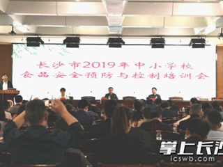 掌上长沙特别报道：绷紧安全弦，明德中学为学生舌尖上的安全护航