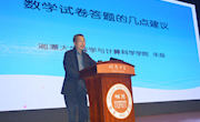 名师引路开生面，风鹏正举待时飞——我校高三年级开展高考备考系列名师讲座