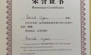 明德国际部Patrick Vigars外教获长沙市第三届外籍教师课堂教学展示“二等奖”