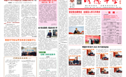 明德中学第124期校报