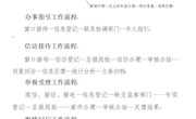 明德中学教育阳光服务站工作流程