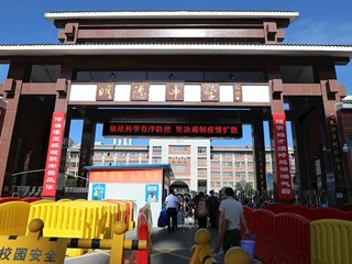用全部热情欢迎你——高一新同学！