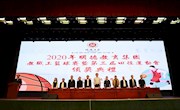 泰安球王，以球会友——2020年明德教育集团教职工篮球赛暨第三届田径运动会圆满落幕