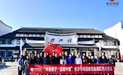 半条被子，温暖中国|长沙市刘林祥名校长工作室和明德教育集团部分行政干部于汝城展开红色研修培训