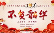 跨越山海献爱心，携手共进克时艰 | Together We Stand