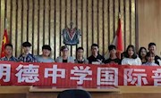 加拿大维多利亚市市长致信祝贺明德中学国际部与该市又一学区建立合作