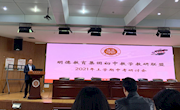 协同发展，共同提升——明德教育集团初中教学教研联盟组织中考研讨会