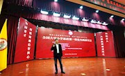 大思政课要善用之，为党育人，为国育才——学校党委出席全国大中小学思政课一体化实践研讨会