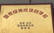 明德中学田径队近三年重要成绩汇总