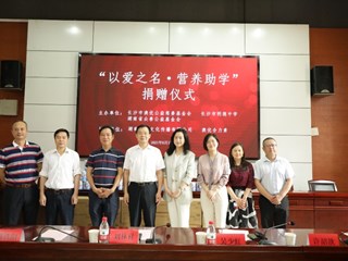 山和山不相遇，人和人要相逢——以爱之名·营养助学物资捐赠仪式圆满结束