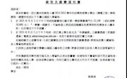 【喜报】祝贺明德中学国际部刘卓明同学获得澳门大学录??！