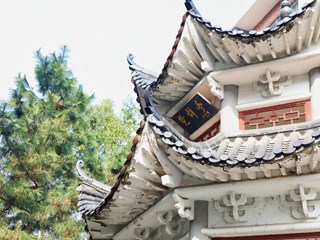 明德｜名校，卓越领航