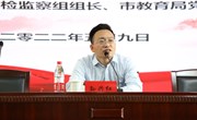 一缕“清风”润校园 | 我校举行“全面从严治党与清廉学校建设”专题讲座
