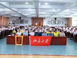 北京大学2022年优秀中学生暑期学堂在明德中学顺利结营！
