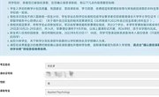 【喜报】明德国际部刘玄彦同学获得北京师范大学-香港浸会大学联合国际学院的录取