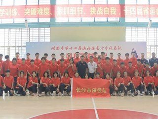 超赞！明德中学田径队在省运会上斩获6金1银4铜！