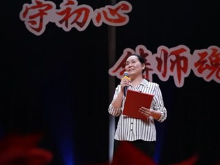 纯粹的爱，只为教育 | 省师德标兵彭代红老师的节日感言