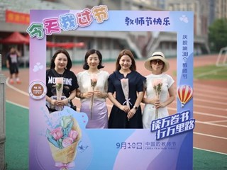 初心如皓月，明德铸师魂