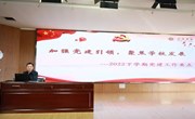 加强党建引领，聚焦学校发展 | 明德中学党员大会隆重召开