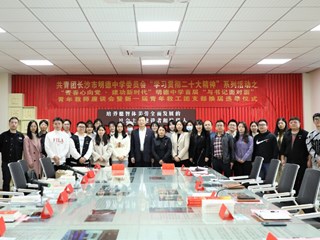 眼中有光，脚下有路！明德中学“与书记面对面”青年教师座谈会隆重举行