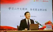 二十大学习进行时 | 明德中学十二月党建系列活动掠影