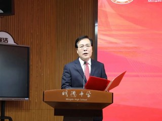 天以新为运，人以新为生 | 明德王胜楚校长的开学第一课
