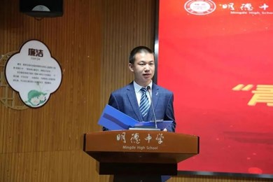 青春心向党 雅言诵华章 | 明德中学高一年级朗诵比赛决赛