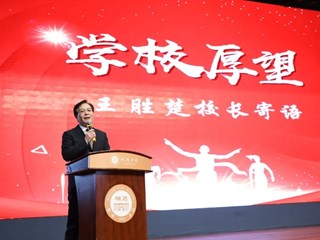 人生万事须自为，跬步江山即寥廓 | 王胜楚校长2023年成人礼演讲