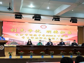 向榜样看齐！2022年下学期“创先争优，明德担当”评优评先表彰大会