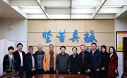 山长水远明德心 | 明德中学校友理事座谈会圆满举行