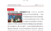 明德教育集团工作简报（第28期）