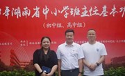 喜报︱肖程文老师获省中小学班主任基本功竞赛第一名！