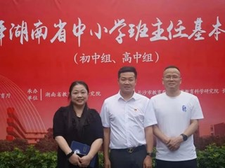 喜报︱肖程文老师获省中小学班主任基本功竞赛第一名！