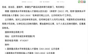 喜报｜“国家高水平体育后备人才基地”名单公布，明德上榜！