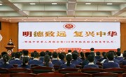 明德致远，复兴中华 | 明德中学120周年校庆标志物发布仪式隆重举行!