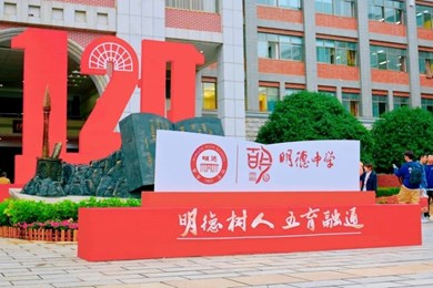 百廿弦歌，校友来稿 |第十一期：刻在我心底的三年（欧阳晨曦）