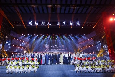 赓续百廿文脉，共襄千秋伟业 | 明德中学隆重举行建校120周年教育成果展