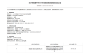 长沙市明德中学2025年空调采购项目竞价成交公告